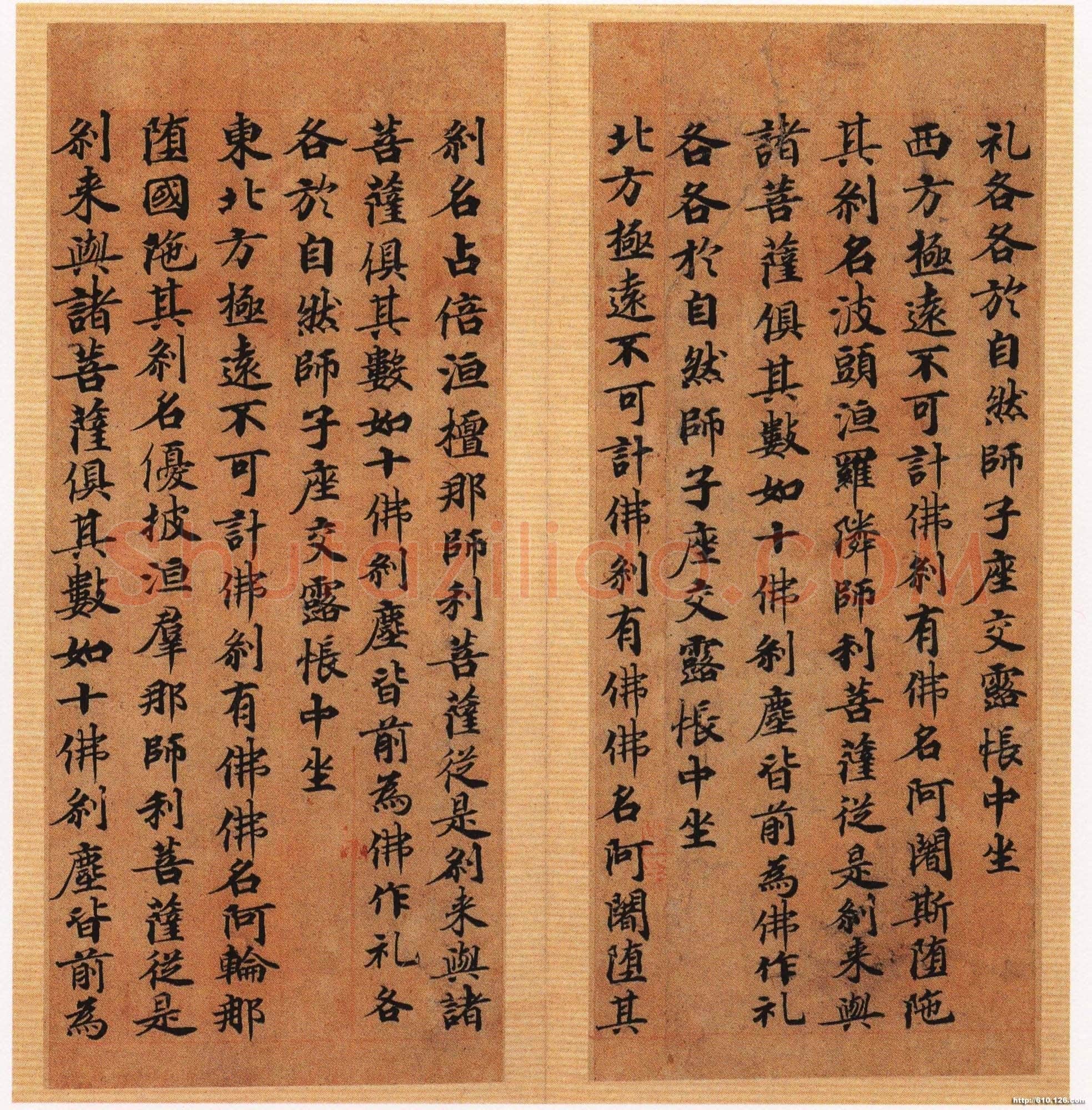 唐人写经兜沙经书法欣赏,摘自唐朝唐人写经兜沙经