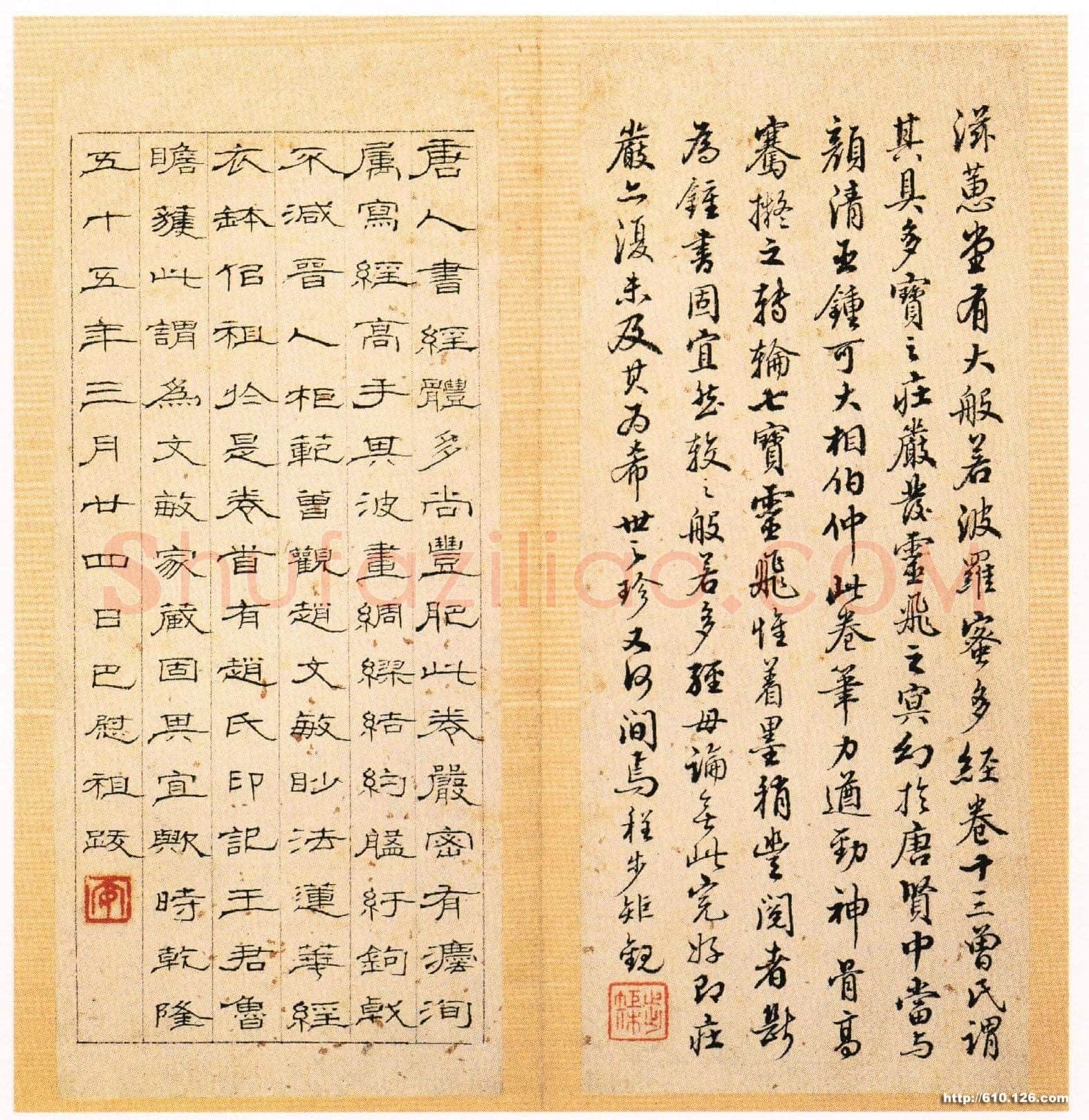 唐人写经兜沙经书法欣赏,摘自唐朝唐人写经兜沙经
