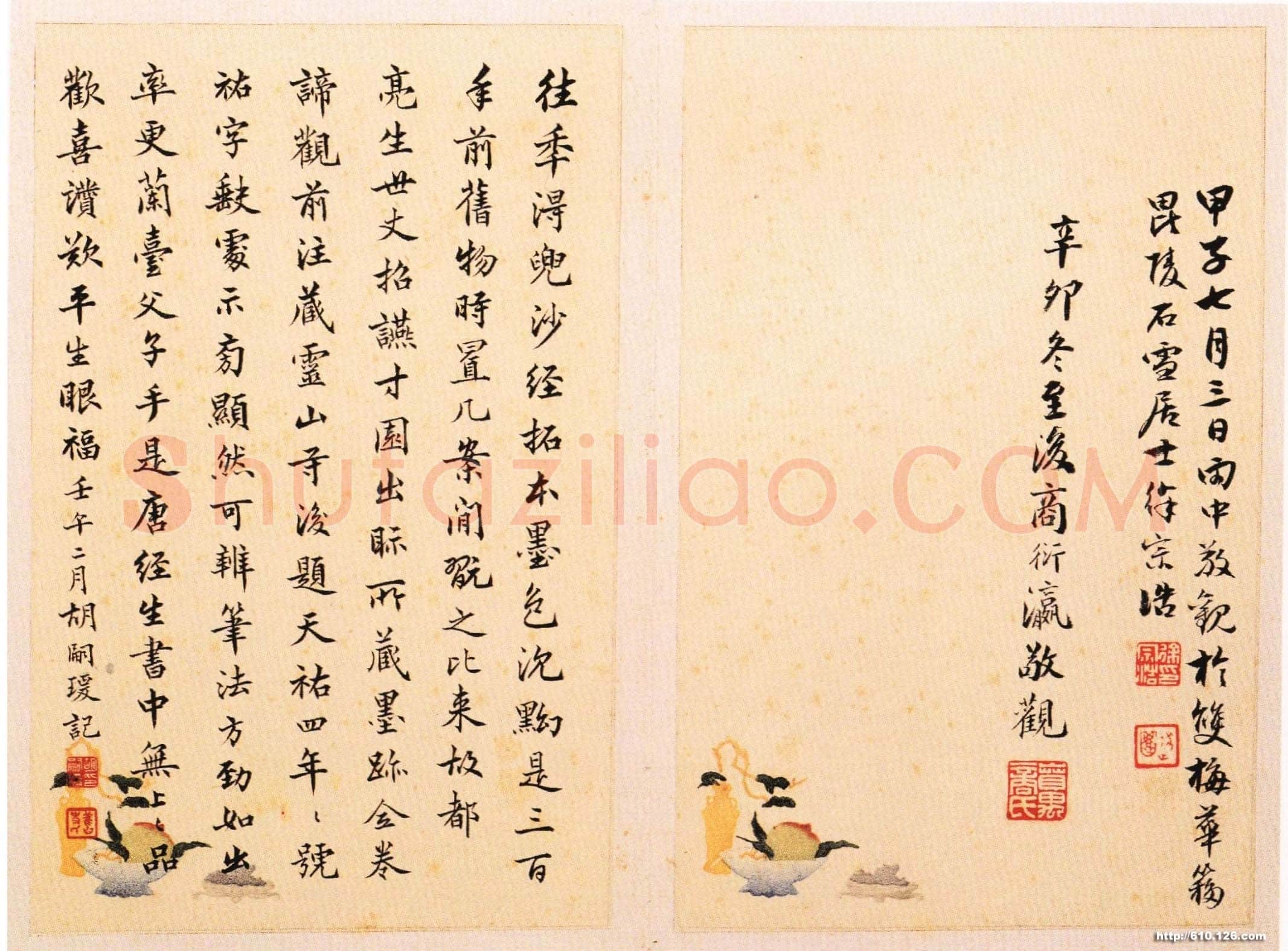 唐人写经兜沙经书法欣赏,摘自唐朝唐人写经兜沙经