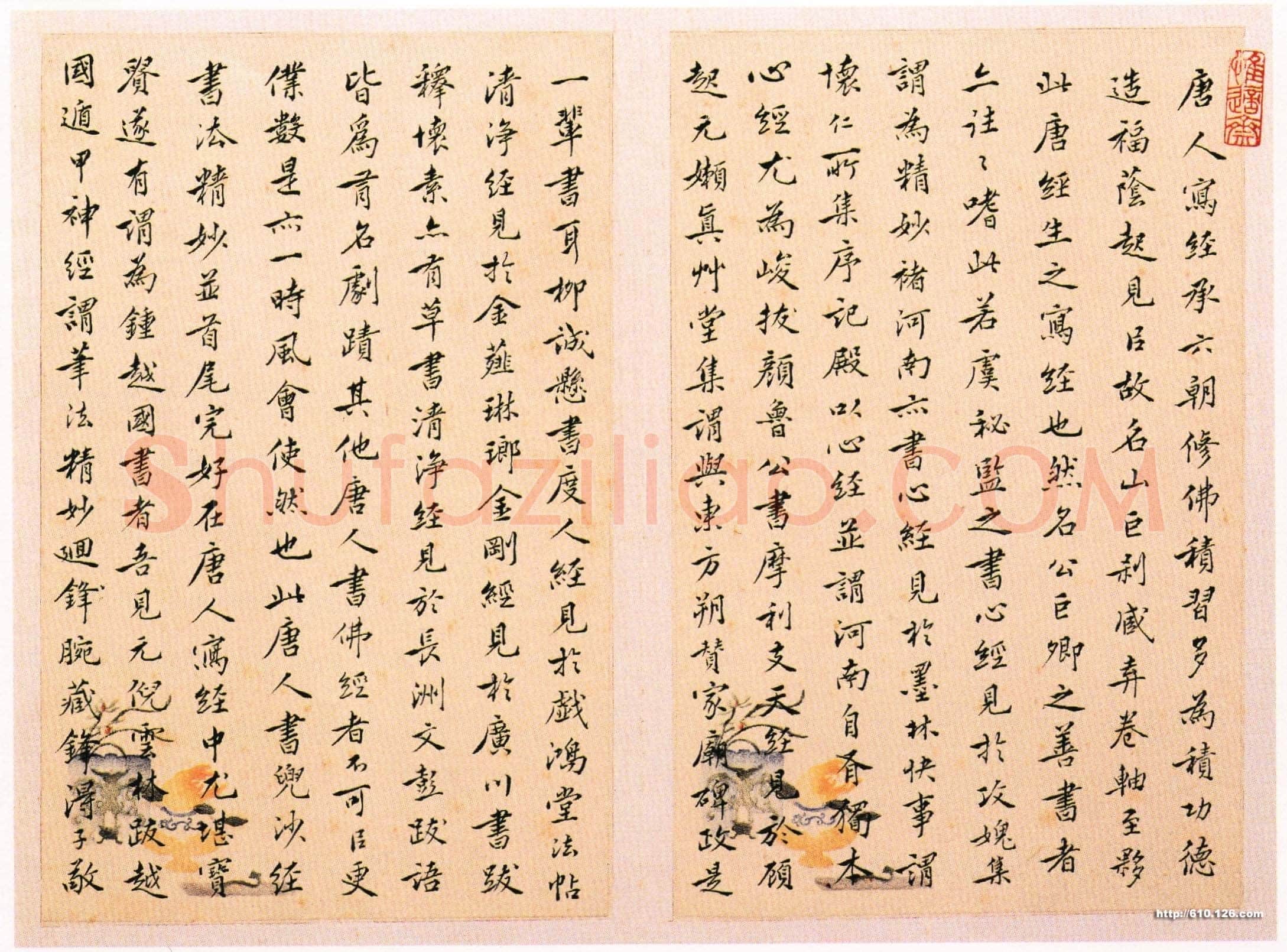 唐人写经兜沙经书法欣赏,摘自唐朝唐人写经兜沙经