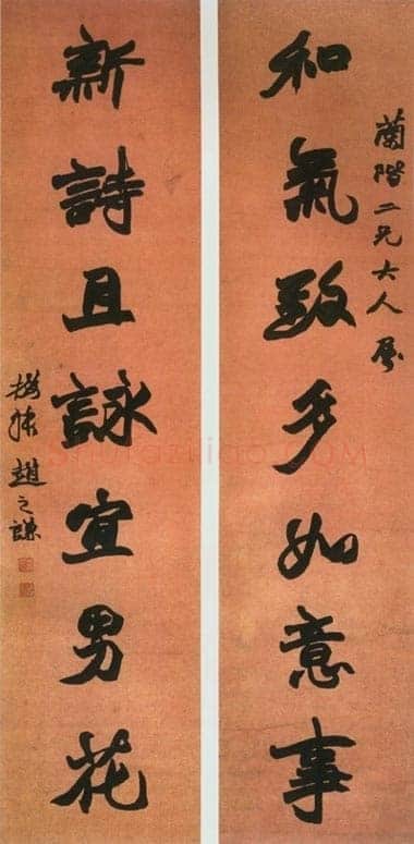 赵之谦《楷书和气新诗七言联》纸本，立轴 128×30cm 中贸圣佳2003秋季拍卖会
