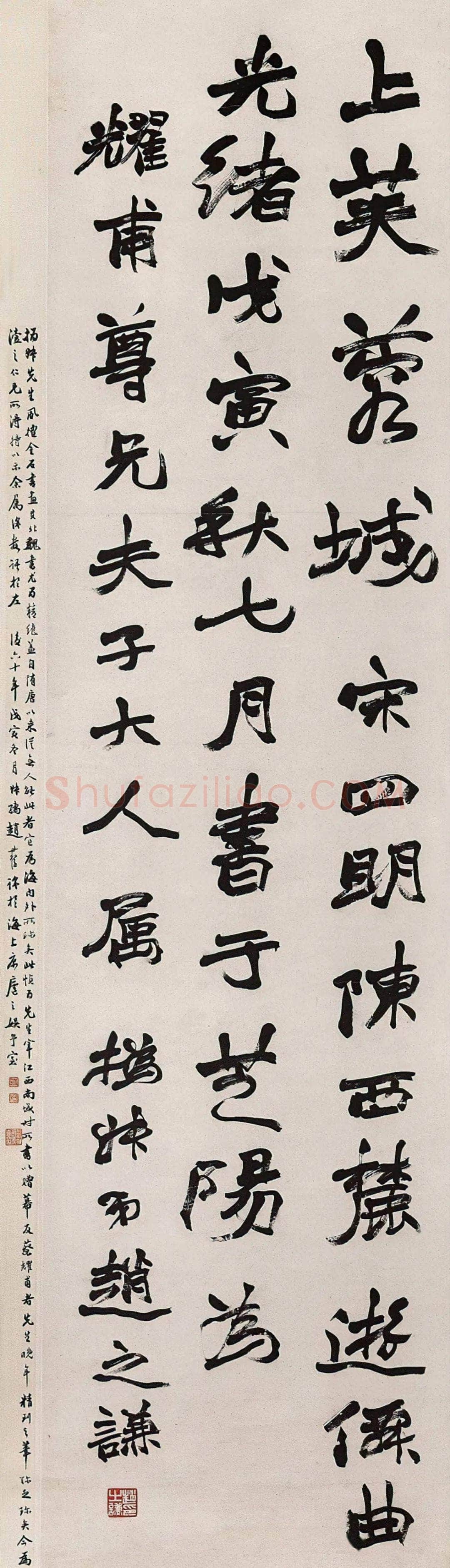 赵之谦《行书中秋诗四条屏》纸本 145×37.5cm×4 1878年 保利香港2014秋拍
