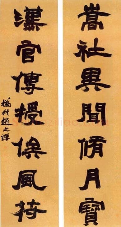 赵之谦《隶书嵩社汉官七言联》纸本 170.5×44cm×2 　中贸圣佳2004春拍