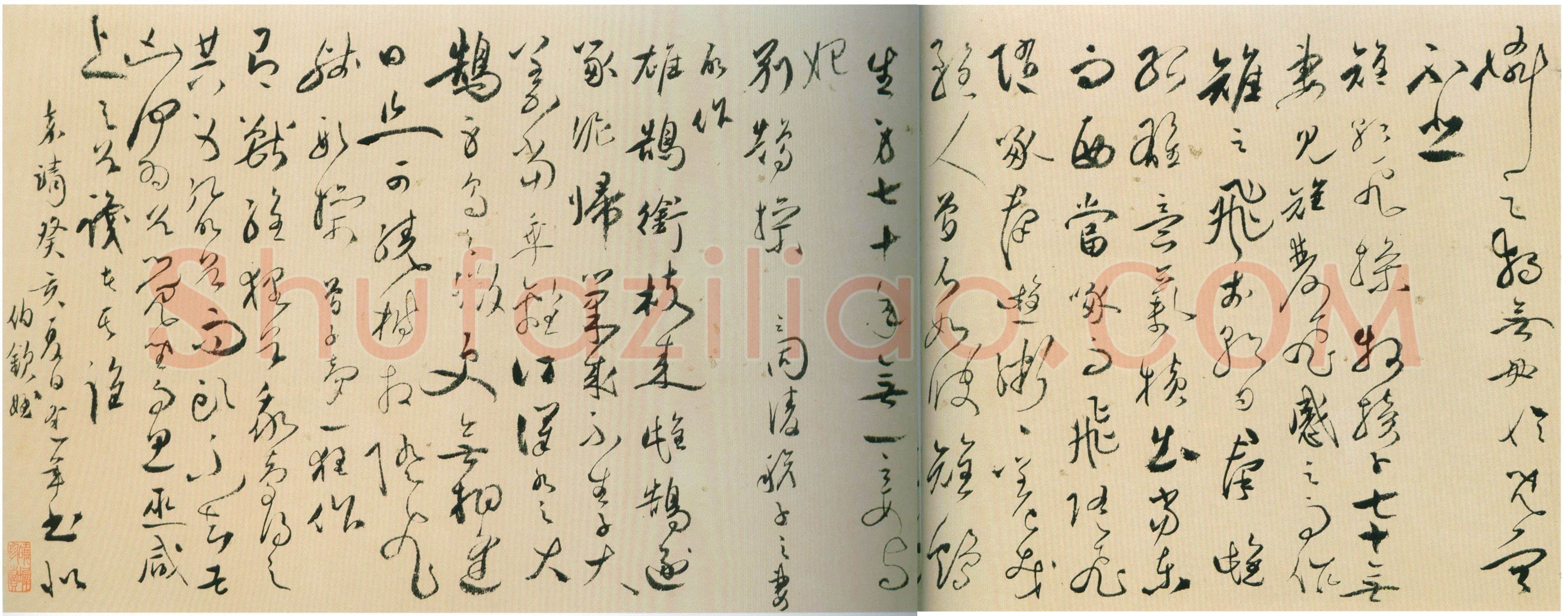 王逢年《草书韩愈琴操、跋赵孟頫草书千字文册》