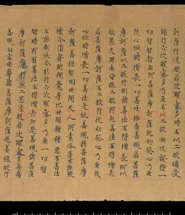 大般若波罗蜜多经卷第四百六十四 俄罗斯藏本 | 敦煌写经欣赏