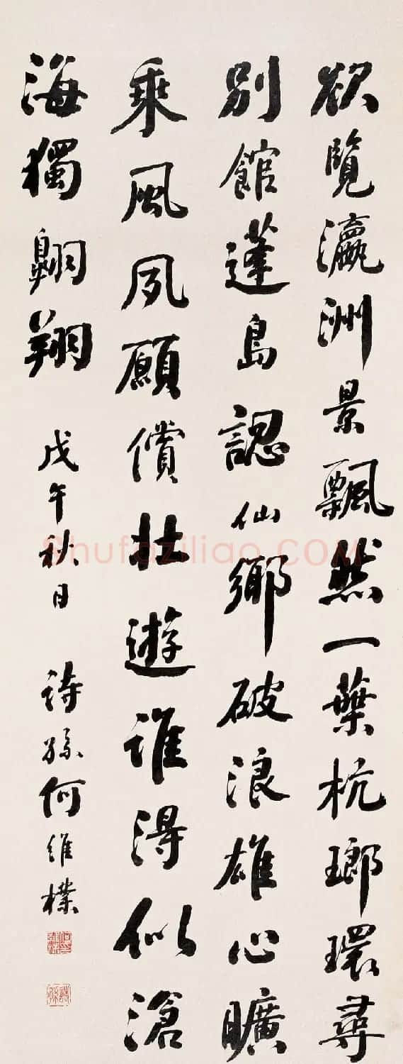何绍基之孙何维朴书法作品选刊 | 书法作品赏析