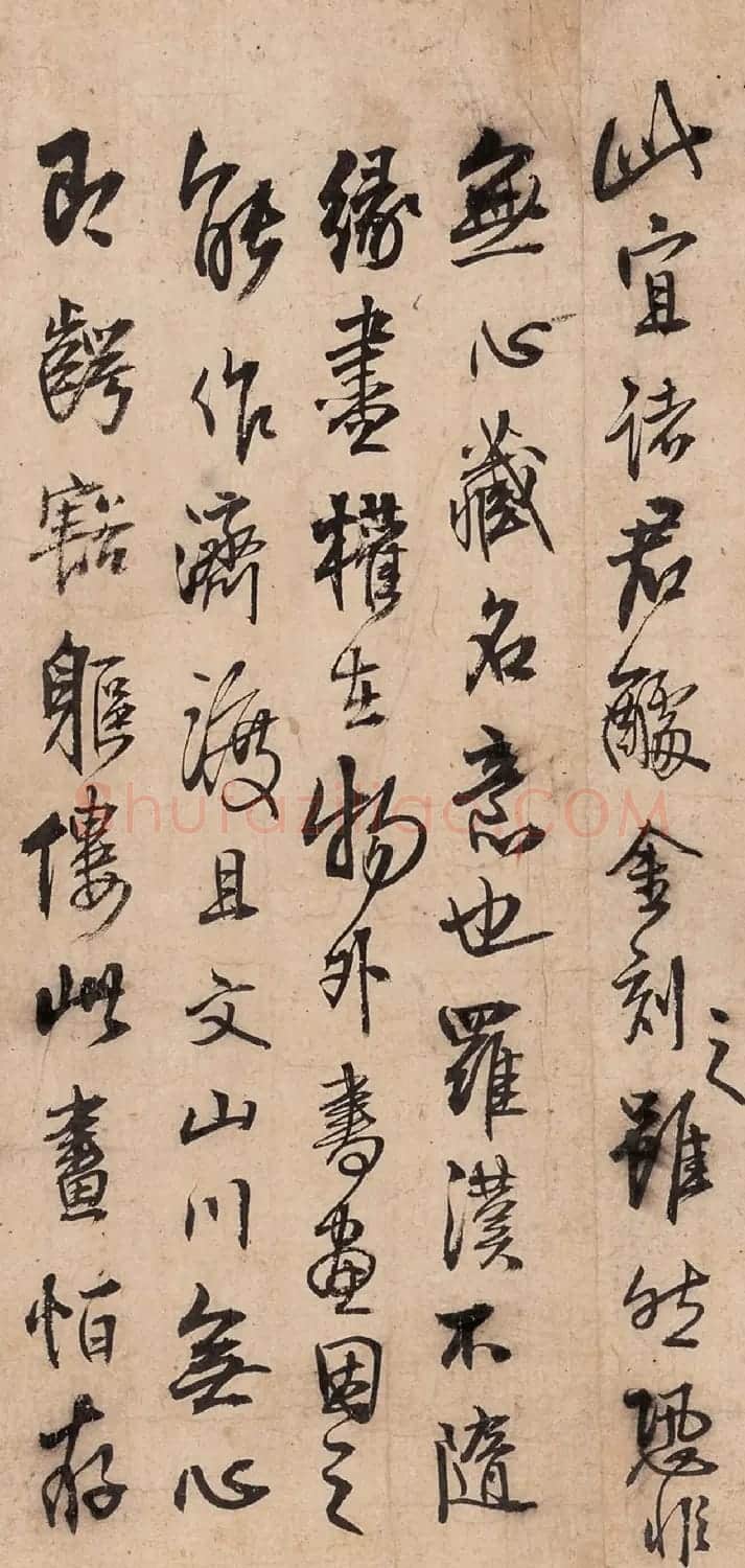王铎行书《罗汉跋》旅顺博物馆藏 | 名家书法作品精选
