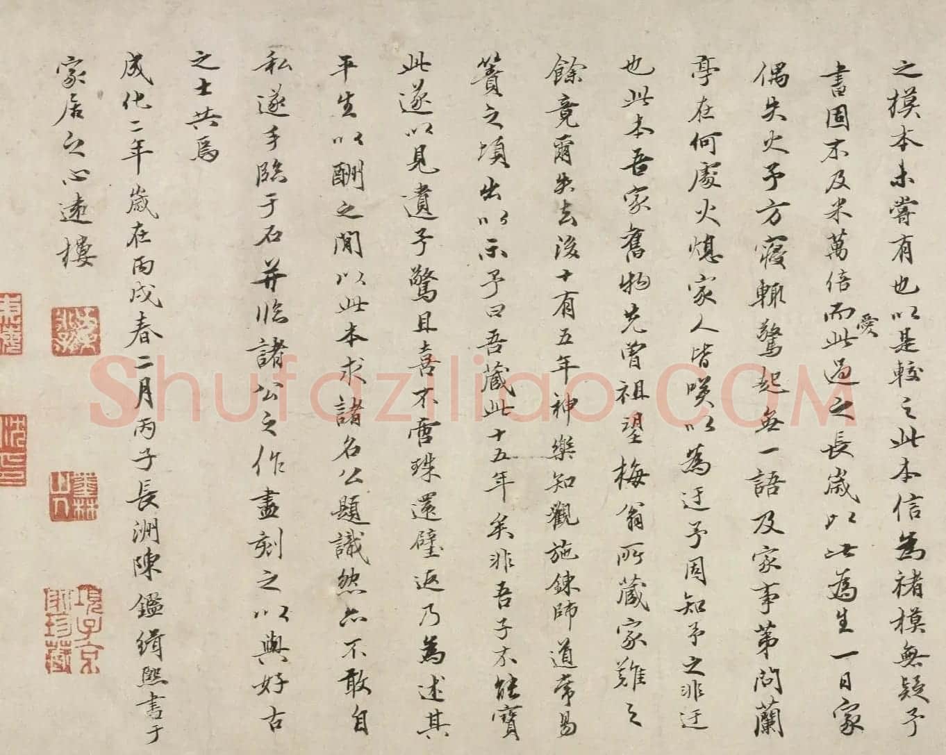 明代书法家陈鉴题跋墨迹3幅 | 书法名家作品鉴赏