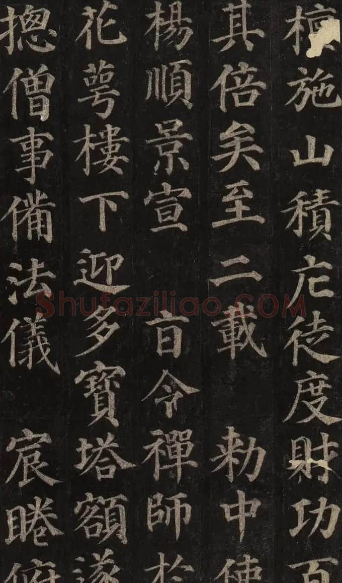 颜真卿楷书欣赏《多宝塔碑》拓本 | 名家书法作品赏析