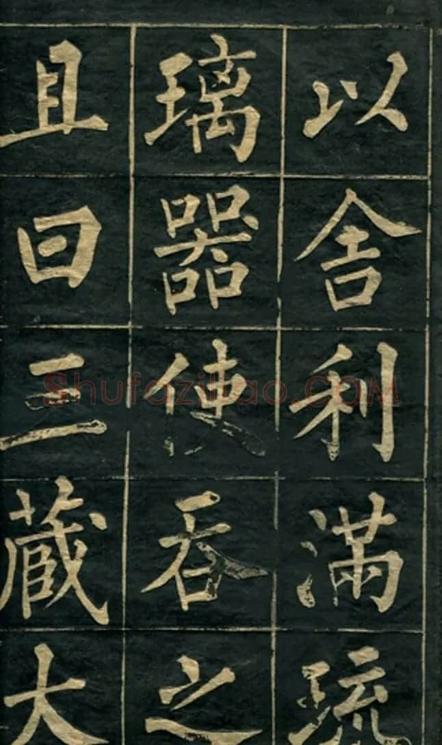 黄自元楷书字帖临玄秘塔 | 毛笔楷书字帖