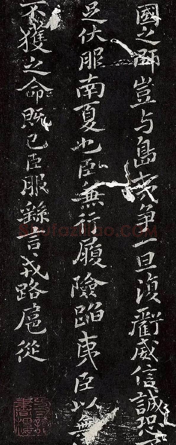 三国魏钟繇小楷法帖《调元表》 | 书法碑帖