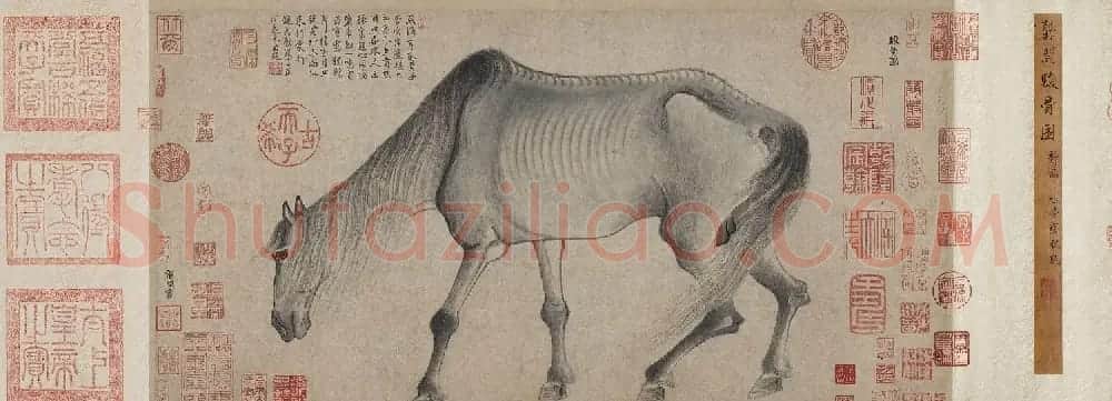 南宋龚开字画《骏骨图》日本藏 | 传世书法作品欣赏