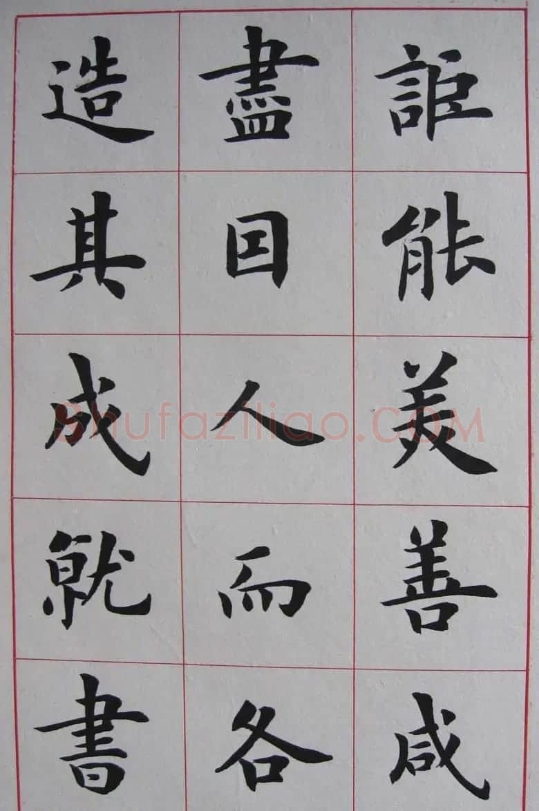 卢中南楷书册页《书法雅言》 | 软笔楷书字帖