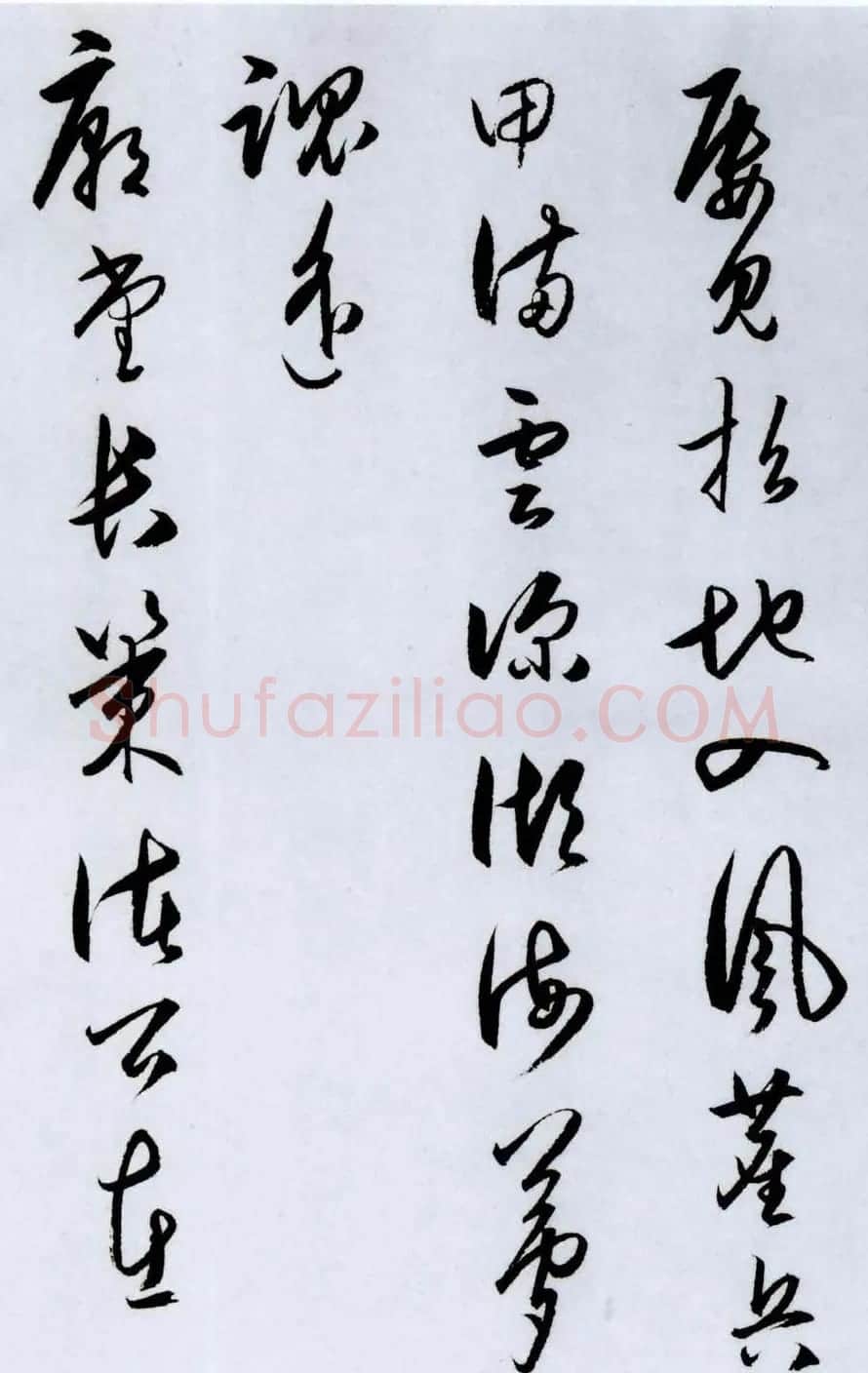 王守仁草书书法赏析《龙江留别诗》 | 书法名家作品欣赏