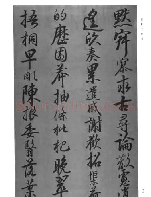 张仲愈行草书法《千字文》 | 毛笔草书字帖