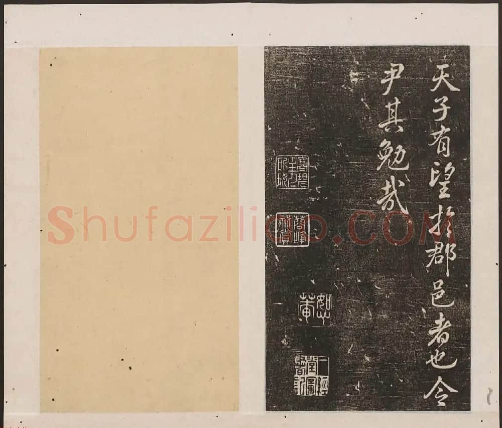 刘园集帖第16卷《东坡米芾帖》 | 书法碑帖