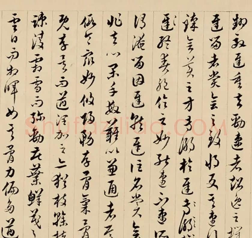 清代王澍草书临《书谱》 | 书法作品欣赏
