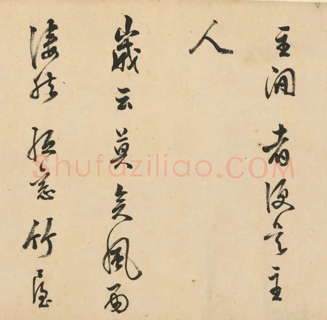 明代陈继儒书法长卷《苏轼帖卷》 | 书法长卷