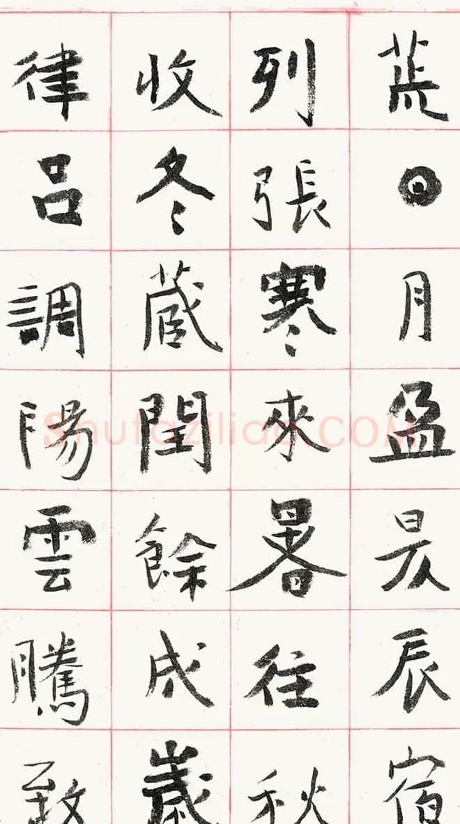旭宇书法长卷楷书《千字文》 | 毛笔楷书字帖