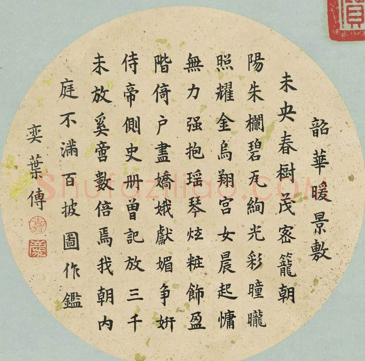 嘉庆皇帝楷书御题专辑 | 名家书法作品精选