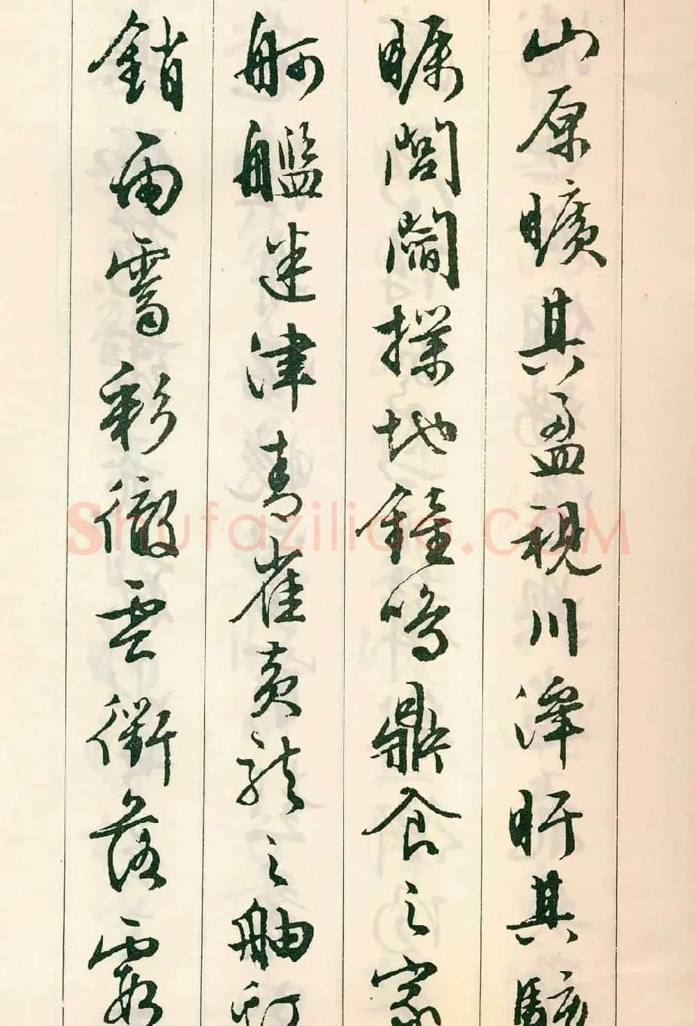 书法字帖:明代文徵明行书《滕王阁序》 | 毛笔行书字帖