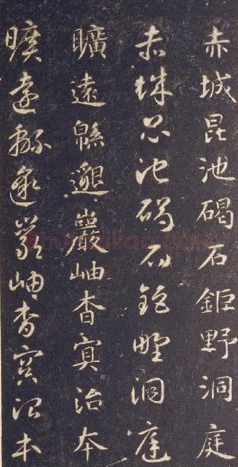 宋拓智永真草千字文册（关中本） | 书法碑帖