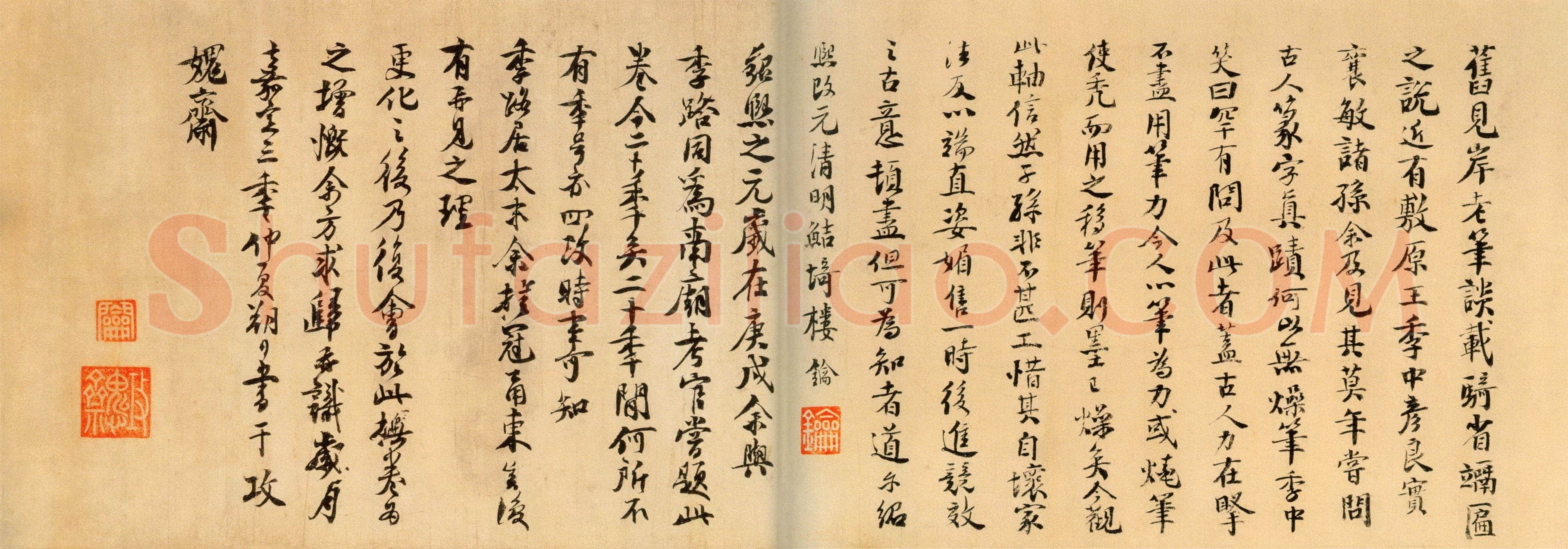 楼钥《题徐铉篆书帖、呈提举郎中契丈劄子、致叔清宣教尺牍》