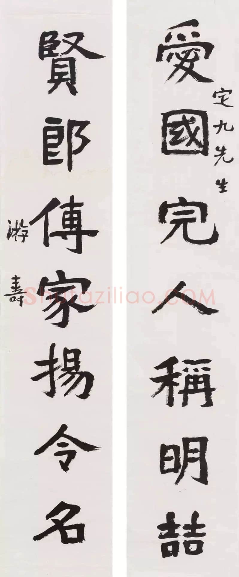 游寿《爱国贤郎七言联》纸本镜心 130×26.5cm×2