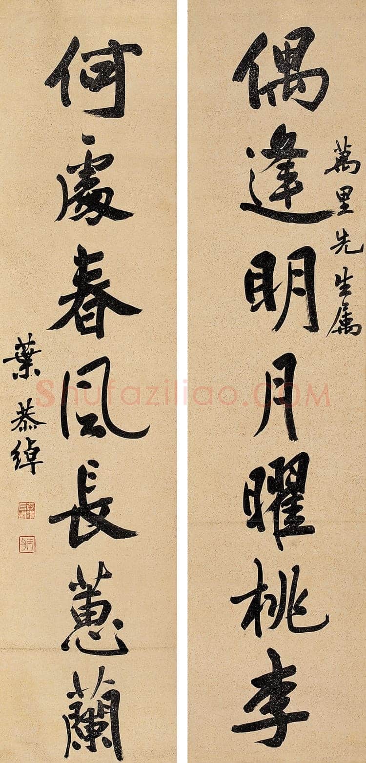 叶恭绰《行书七言联》4
