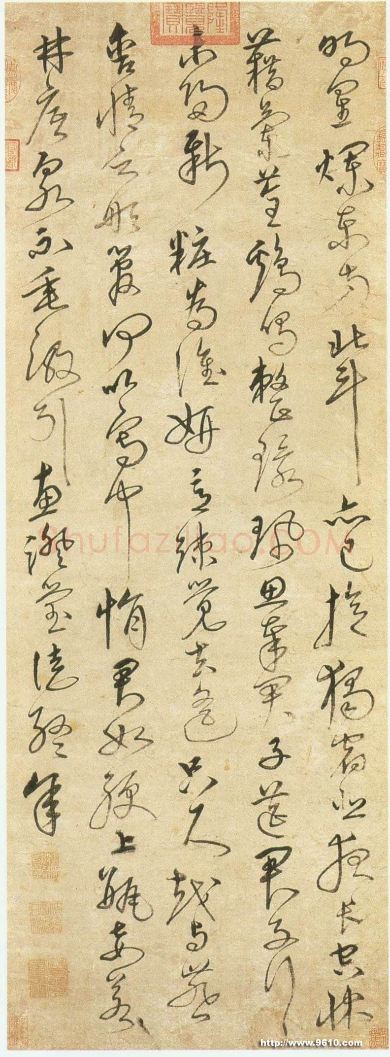 沈粲《草书古诗》