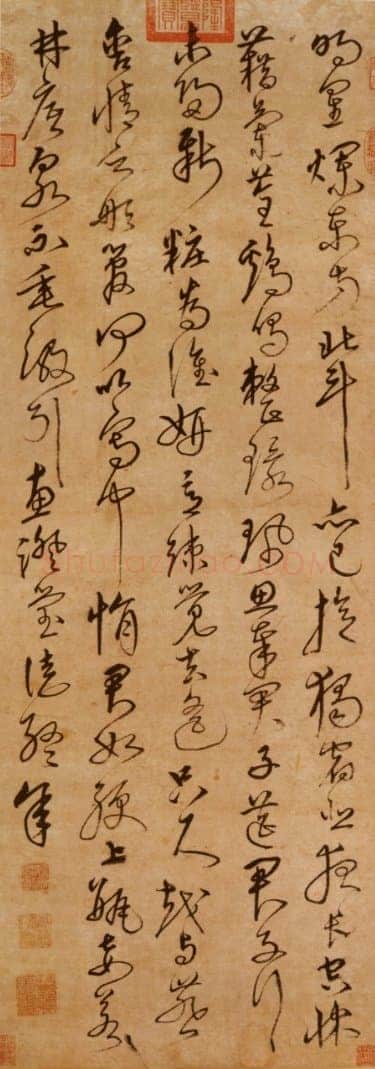 沈粲《草书古诗》
