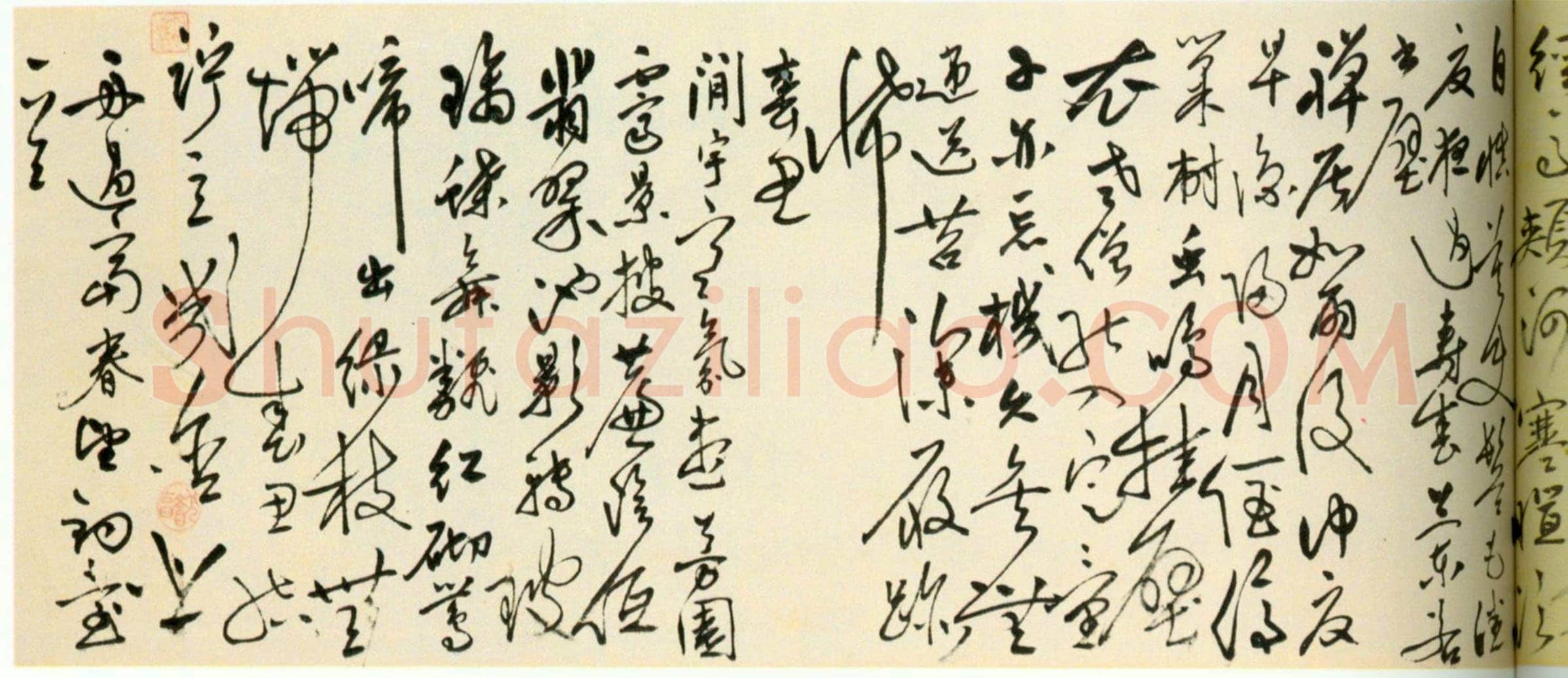 沈仕《自书诗卷》