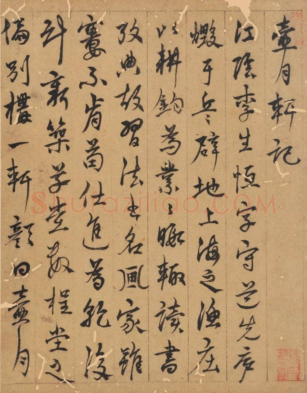 杨维祯《壶月轩记》纸本章草 册页 33×25.5cm×5 北京保利2021春季拍卖