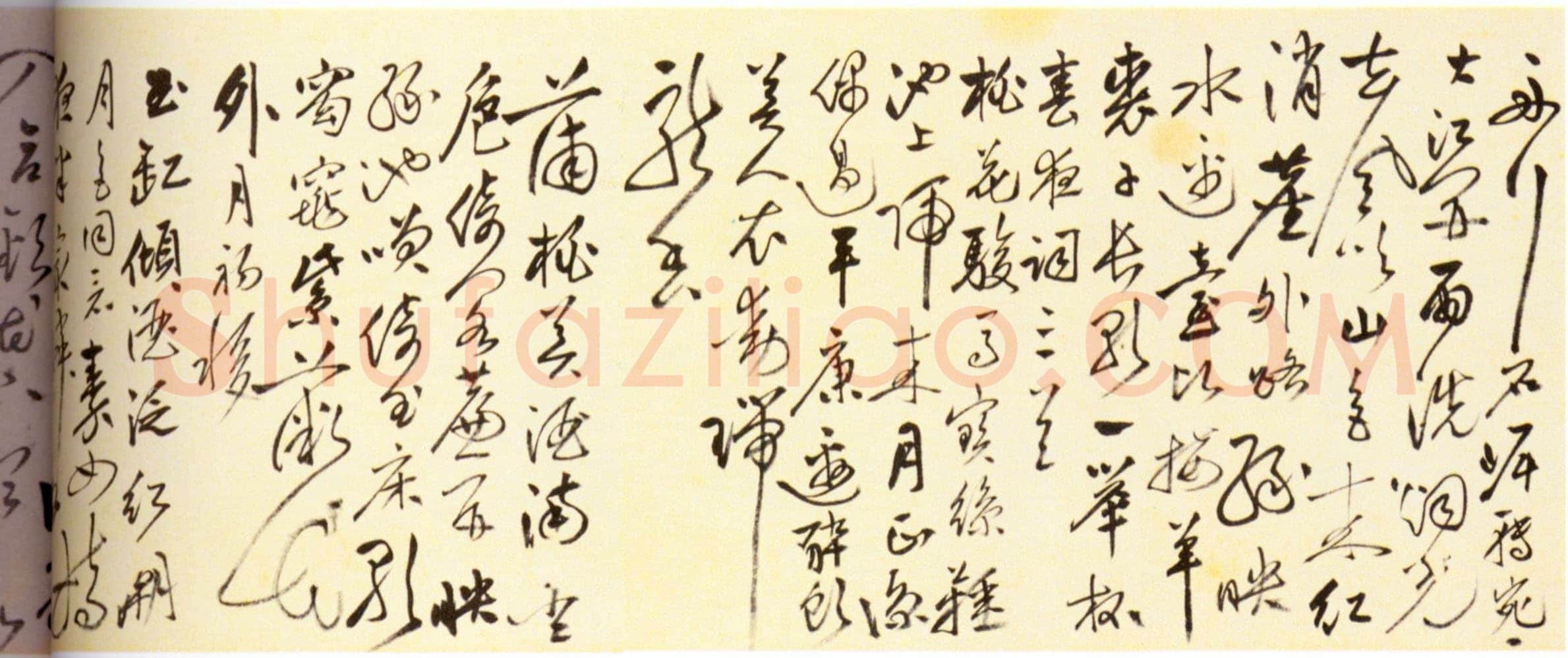 沈仕《自书诗卷》