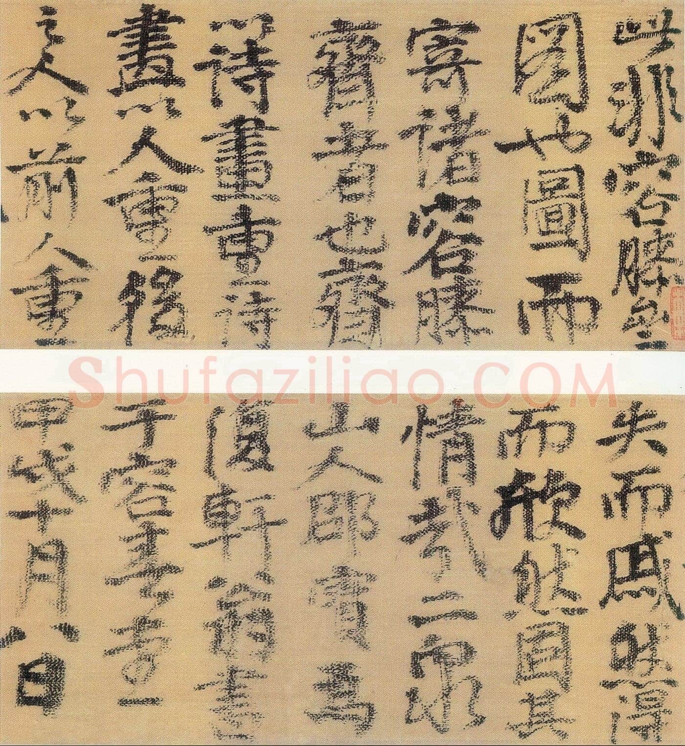 邵宝《七言绝句扇面、跋倪瓒容膝斋图、东庄杂咏诗》