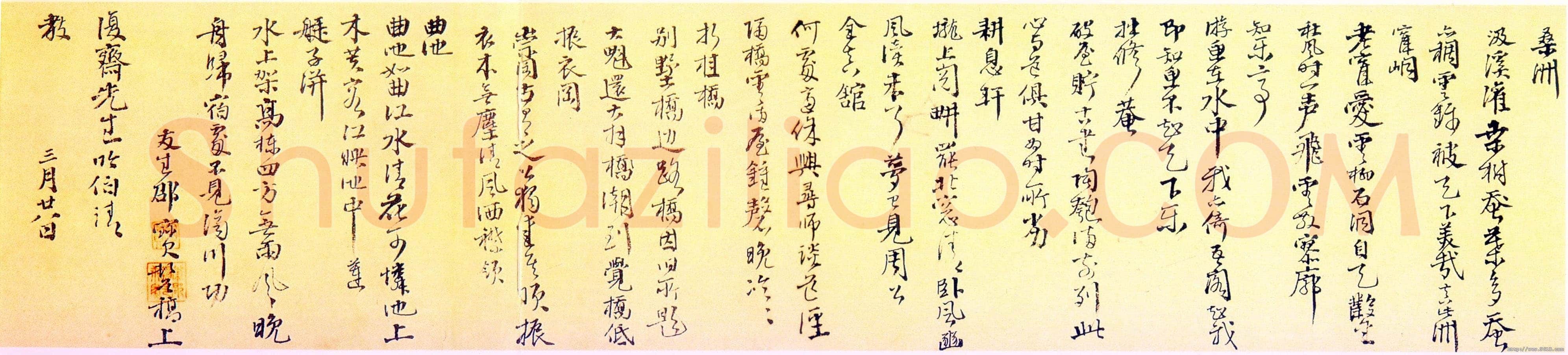 邵宝《七言绝句扇面、跋倪瓒容膝斋图、东庄杂咏诗》