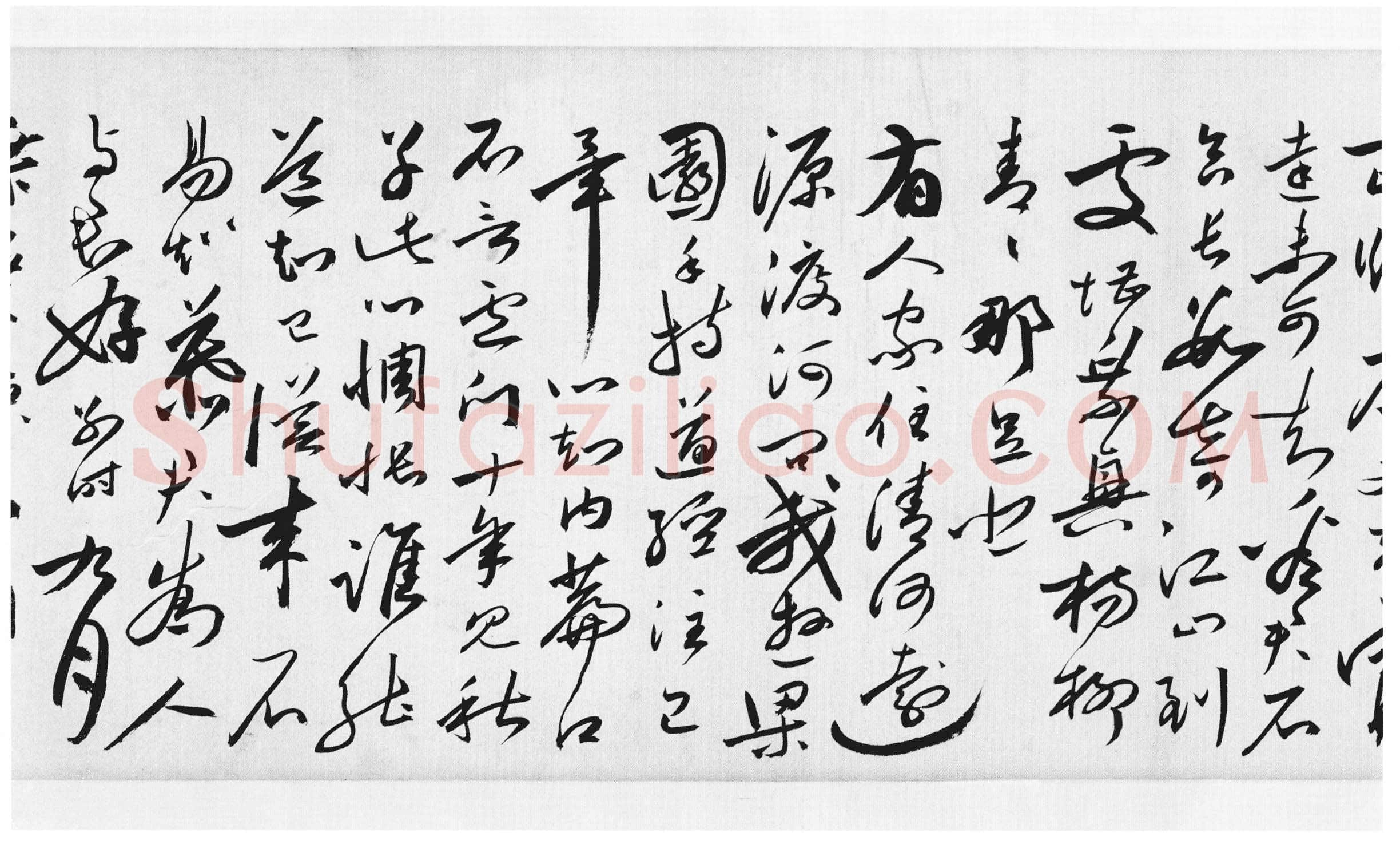 沈炼《草书诸家送别诗卷》