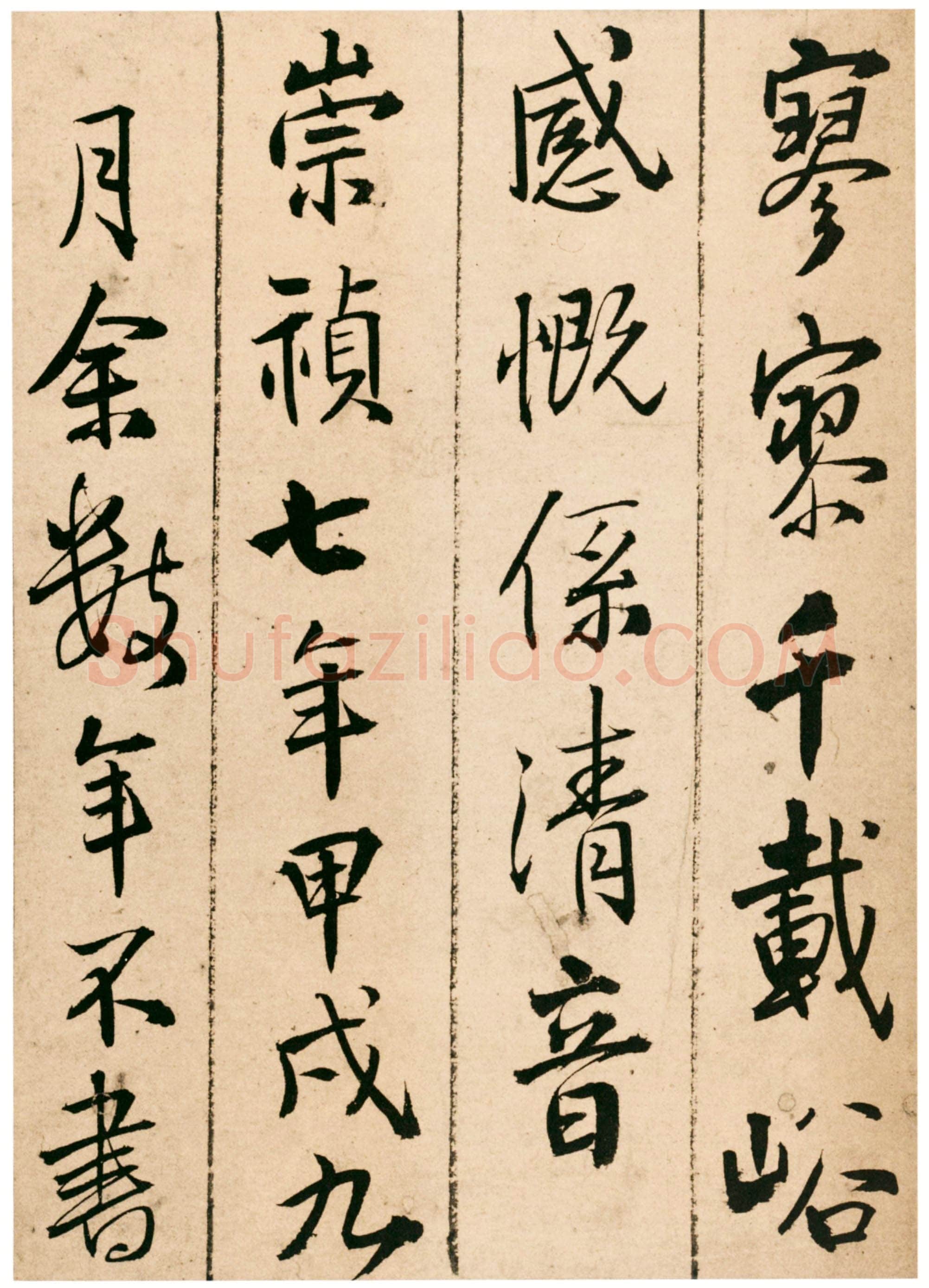 王铎《题青阳山庄五律十首》崇祯七年(甲戌1634年)北京故宫博物院藏