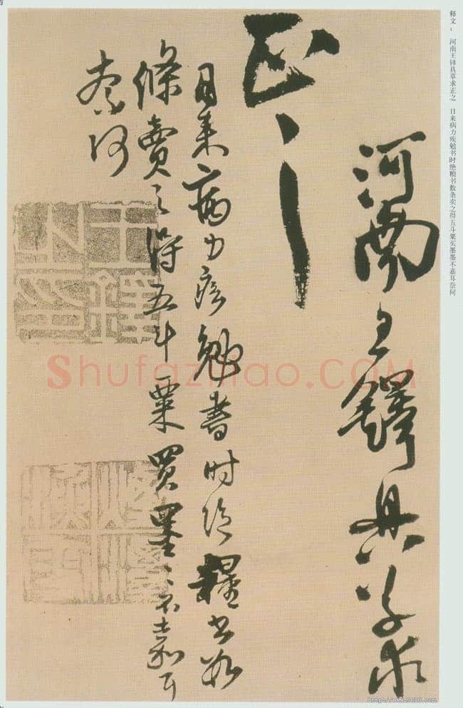王铎《赠汤若望诗翰》册页 纸本行书 25.8×15.8cm 美国旧金山亚洲艺术博物馆藏