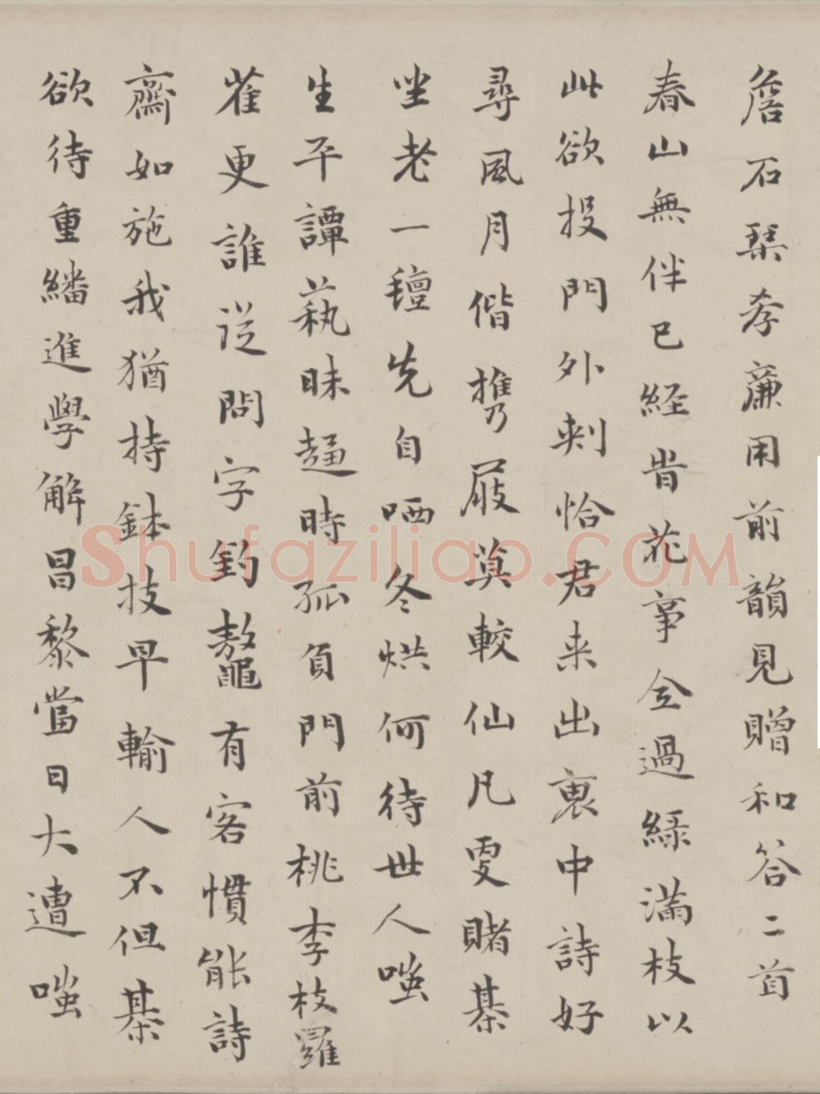 王芑孙、曹贞秀《行书楷书诗合卷》，北京故宫博物院藏