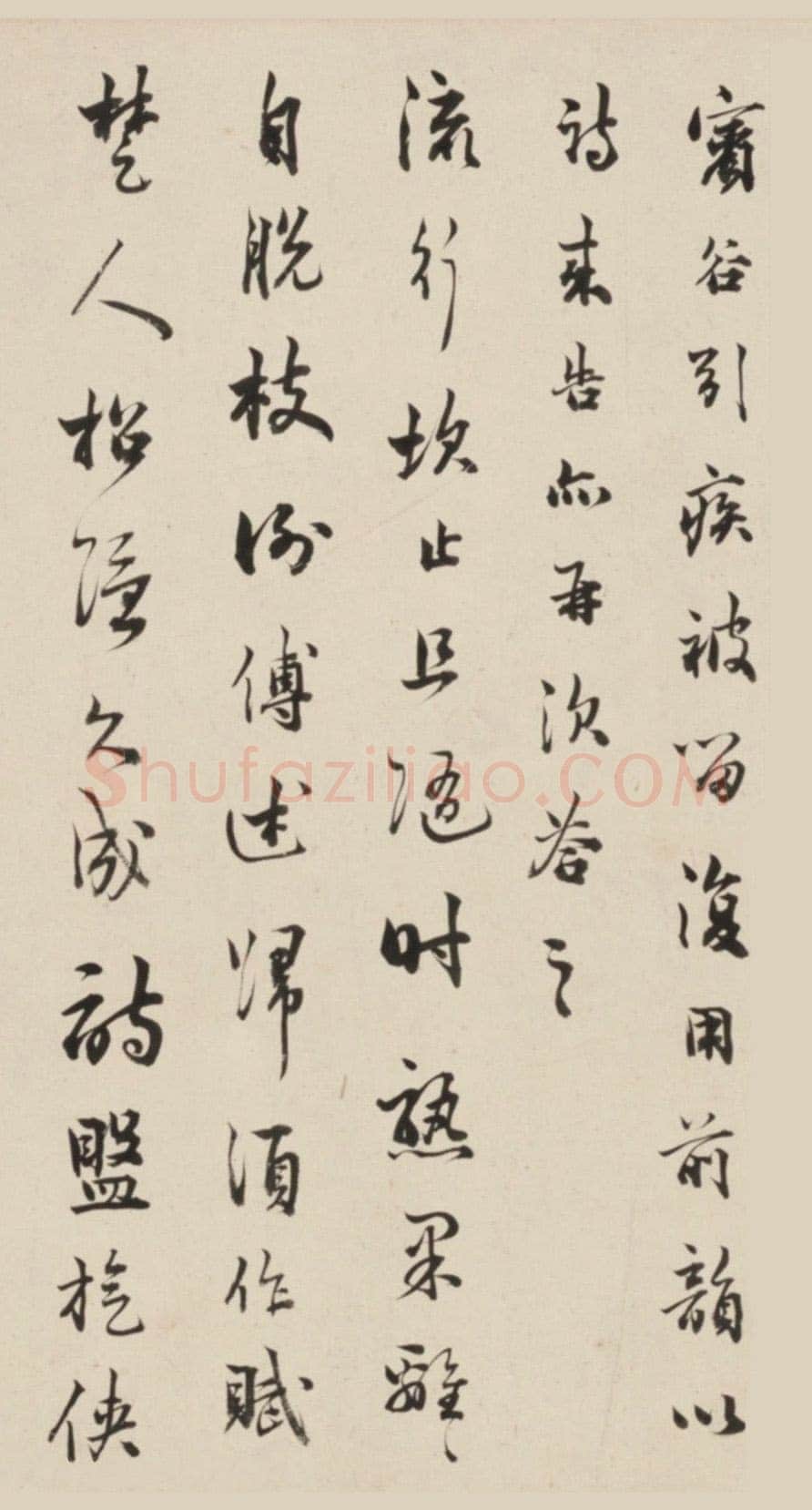 王芑孙、曹贞秀《行书楷书诗合卷》，北京故宫博物院藏