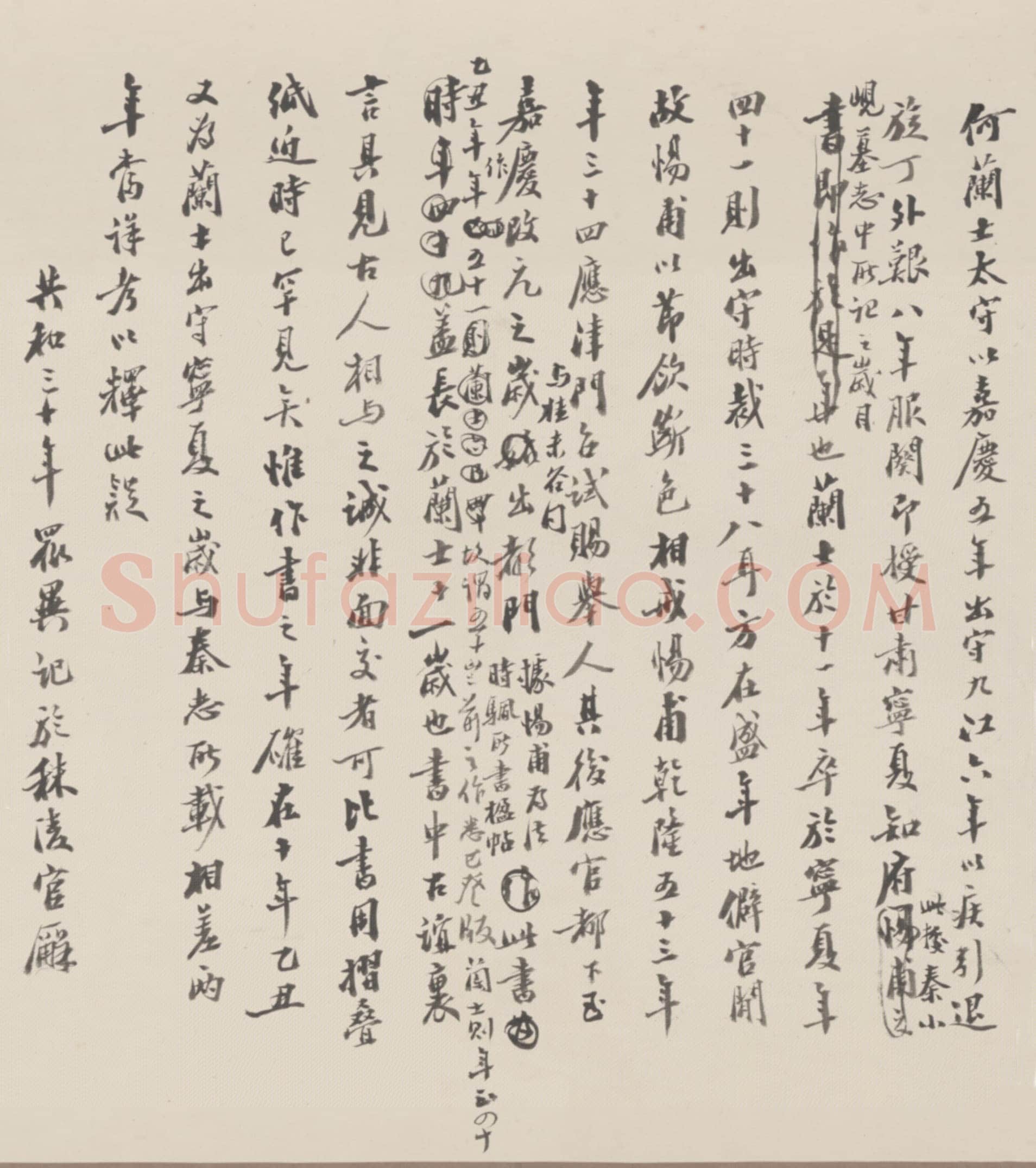 王芑孙《书札卷》，北京故宫博物院藏