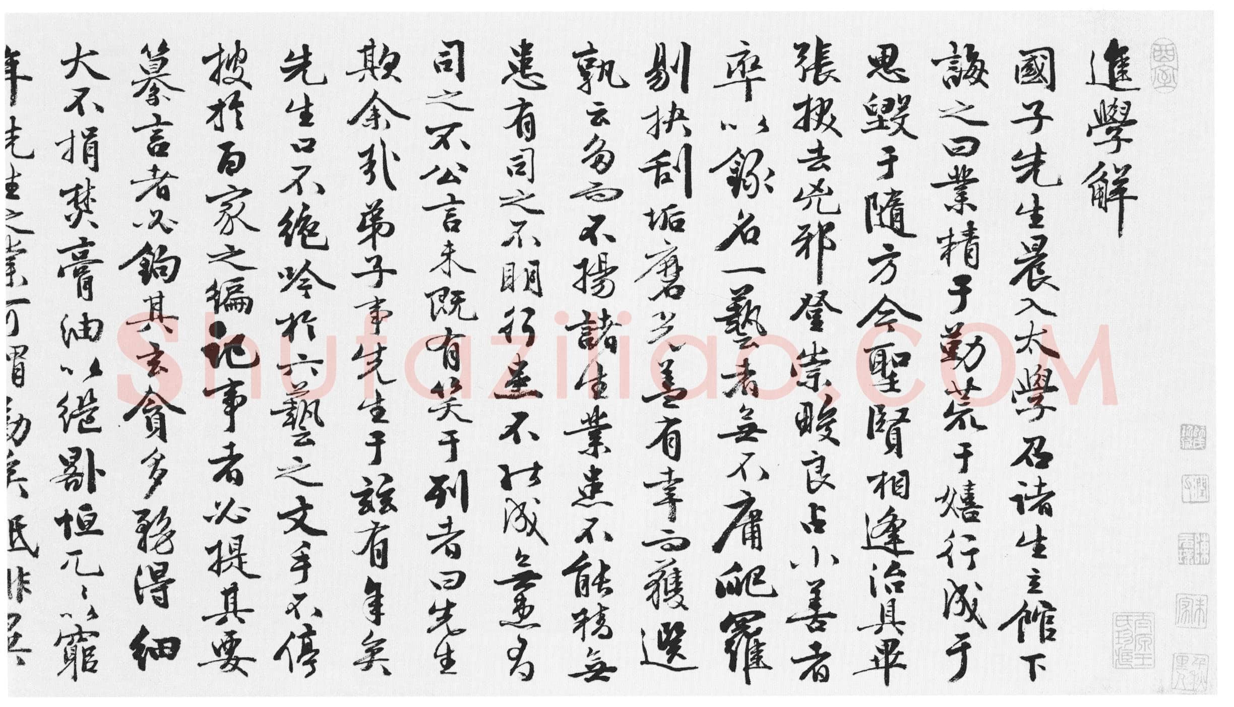 王穀祥《行书韩、苏文四首卷》纸本行书 29.2×496cm 北京故宫博物院藏