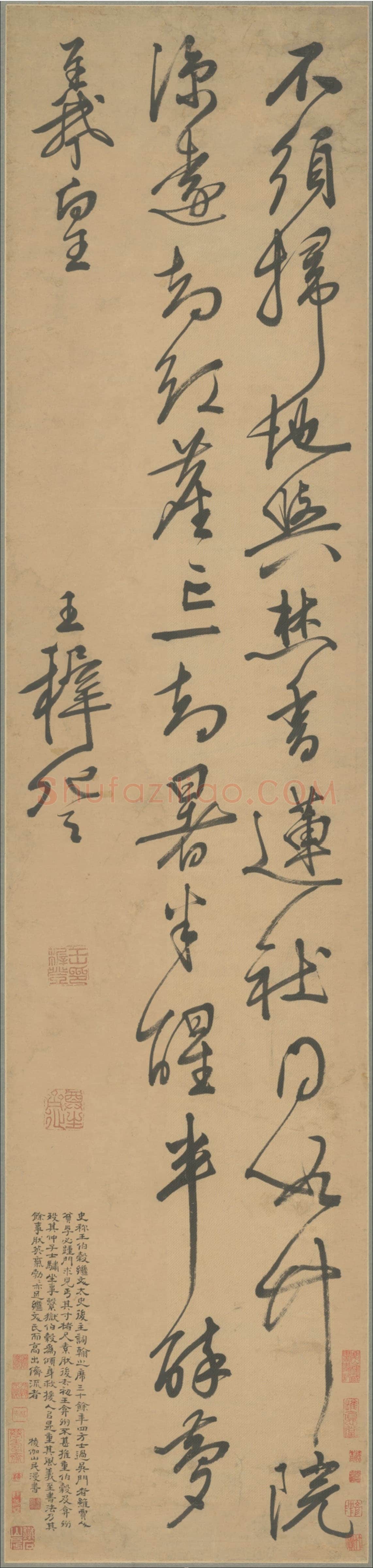 王穉登《行书七绝诗轴》，北京故宫博物院藏