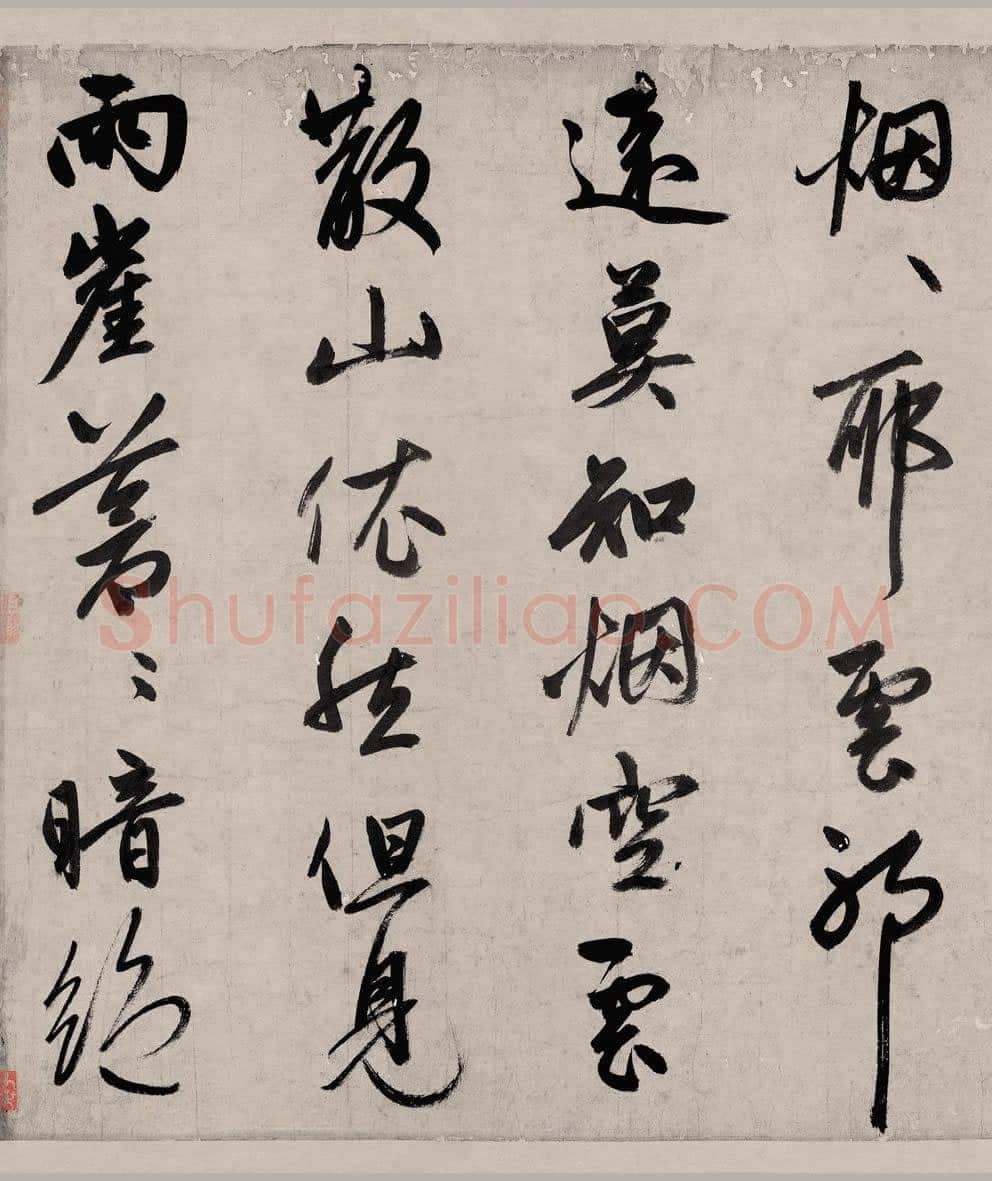 赵孟頫《烟江叠嶂图诗卷》49.8×413.9cm。 纸本，行书，辽宁省博物馆藏