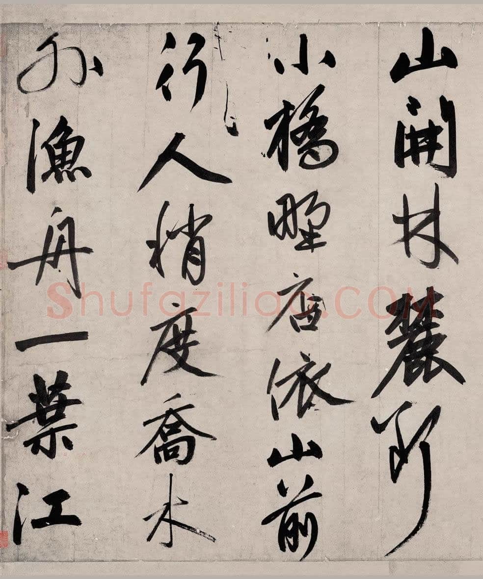 赵孟頫《烟江叠嶂图诗卷》49.8×413.9cm。 纸本，行书，辽宁省博物馆藏