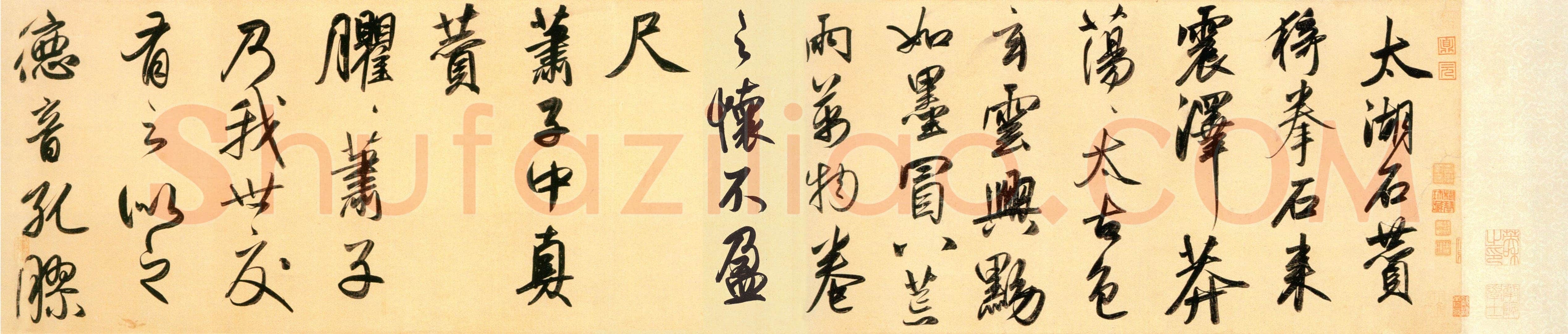 赵孟頫《行书二赞二诗卷》27×456.3cm 北京故宫博物院藏