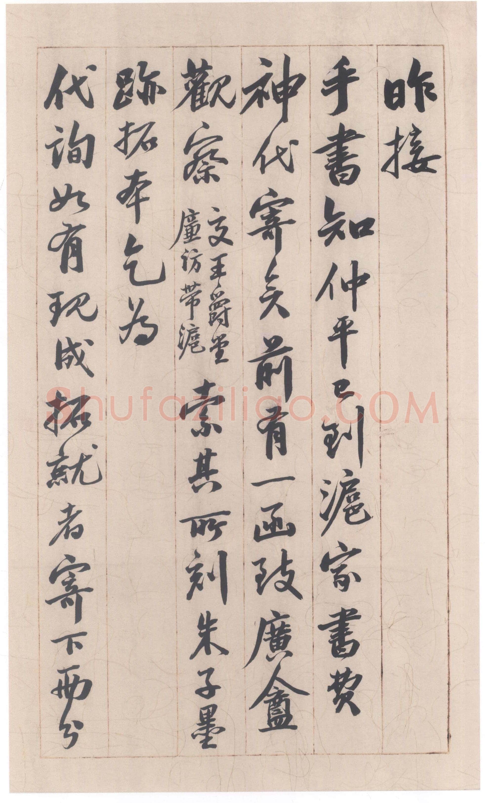 吴大澂《行书手札》纸本行书 28.2×16.3cm 上海博物馆藏