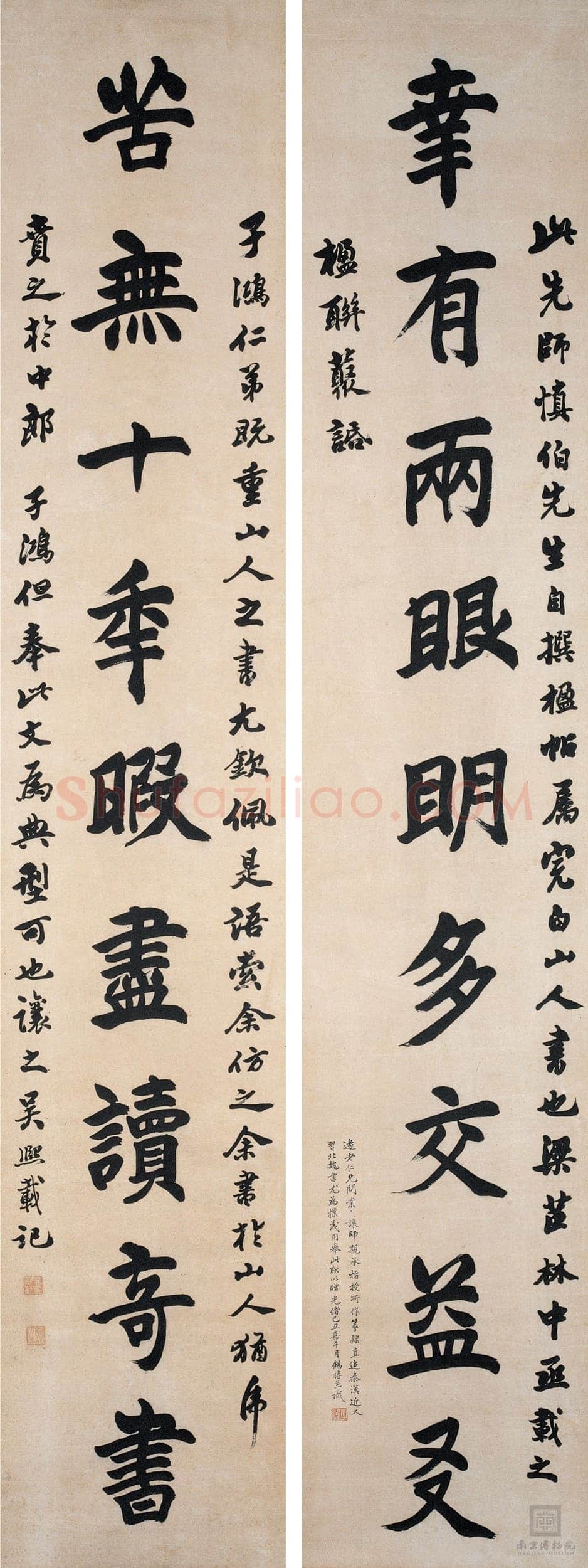 吴熙载《楷书幸有苦无九言联》纸本楷书 164×31cm×2 南京博物院藏