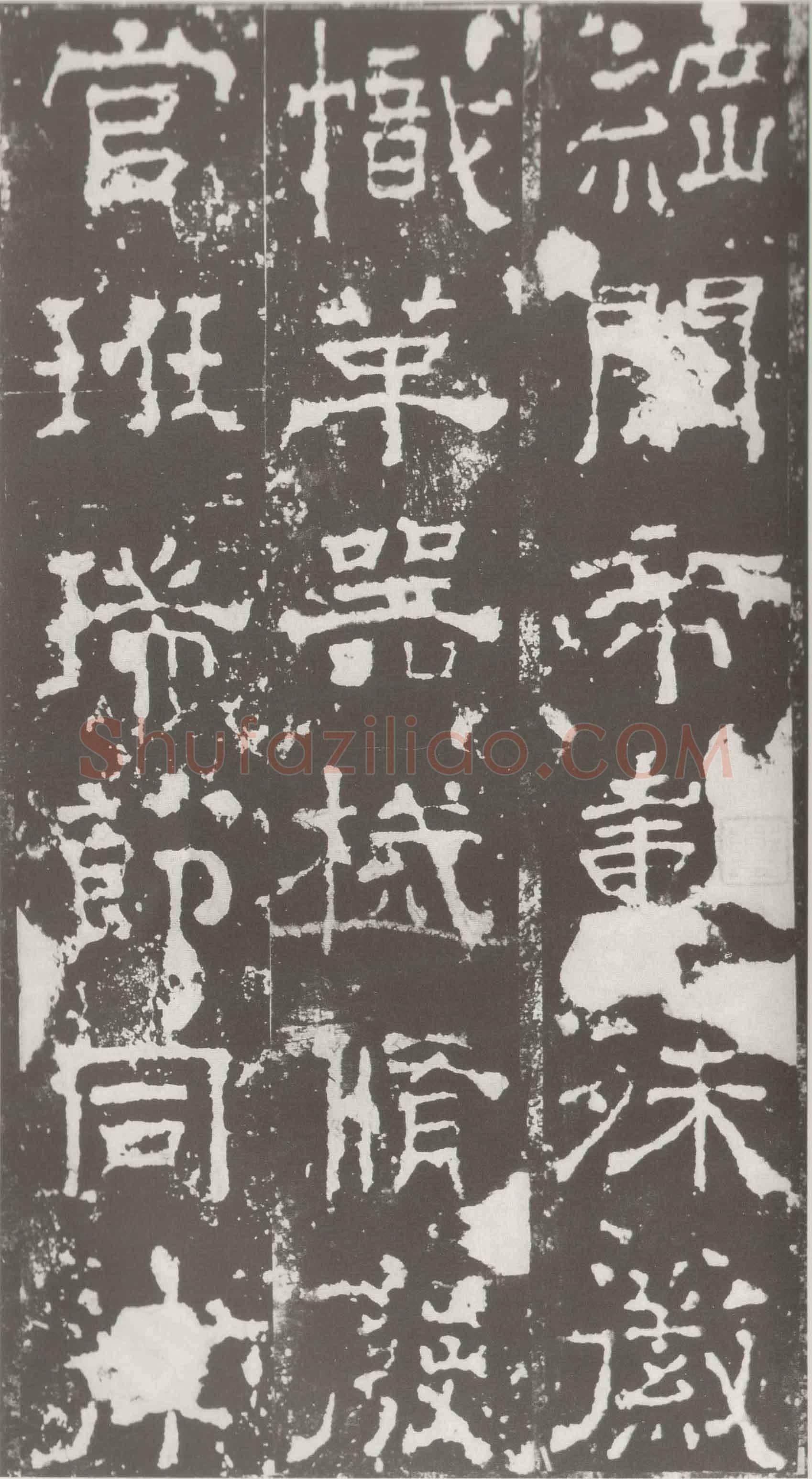 受禅表碑三国碑刻碑拓,摘自三国受禅表碑